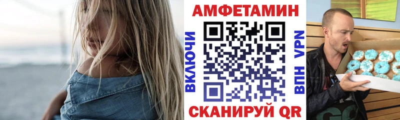 АМФЕТАМИН VHQ  Балаково 