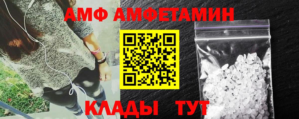 АМФ VHQ  Вход с VPN  Балаково 