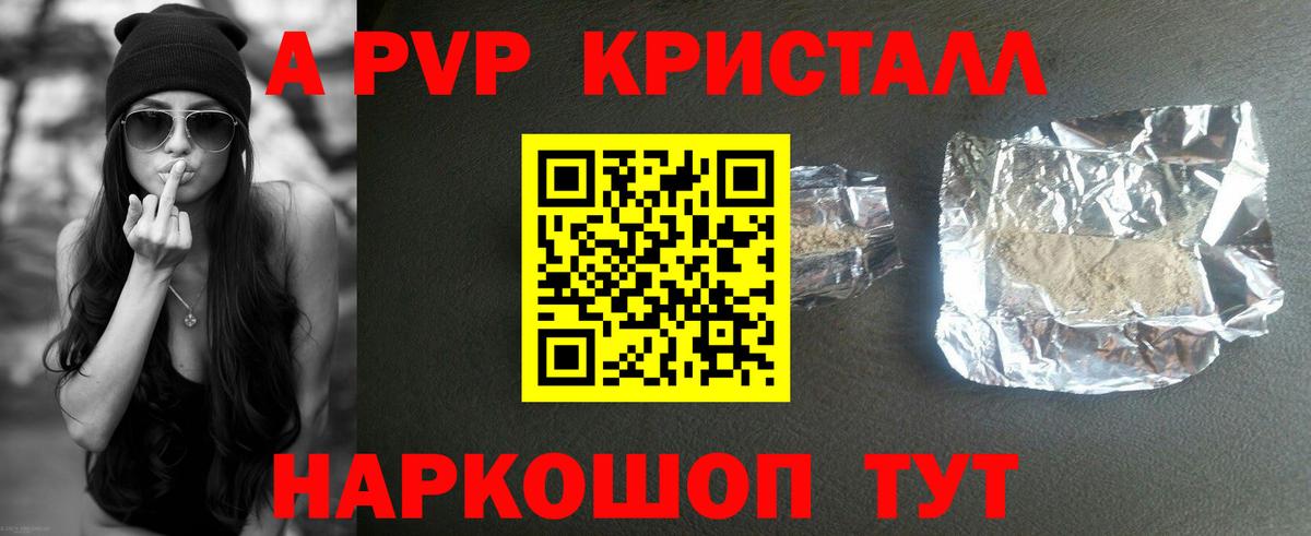 Альфа ПВП СК КРИС  где найти наркотики  Балаково  Вход с VPN  Alpha-PVP мука  Alfa_PVP мука 