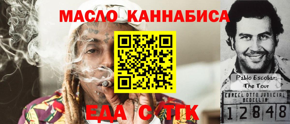 Canna-Cookies конопля Балаково