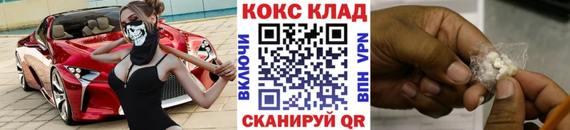 КОКАИН VHQ наркота Балаково