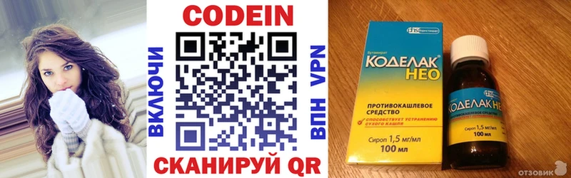 Кодеиновый сироп Lean напиток Lean (лин)  Балаково 