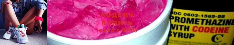 Кодеин Purple Drank  где купить наркотик  Балаково 