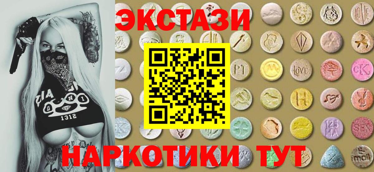 ЭКСТАЗИ louis Vuitton  Вход с VPN  Балаково 