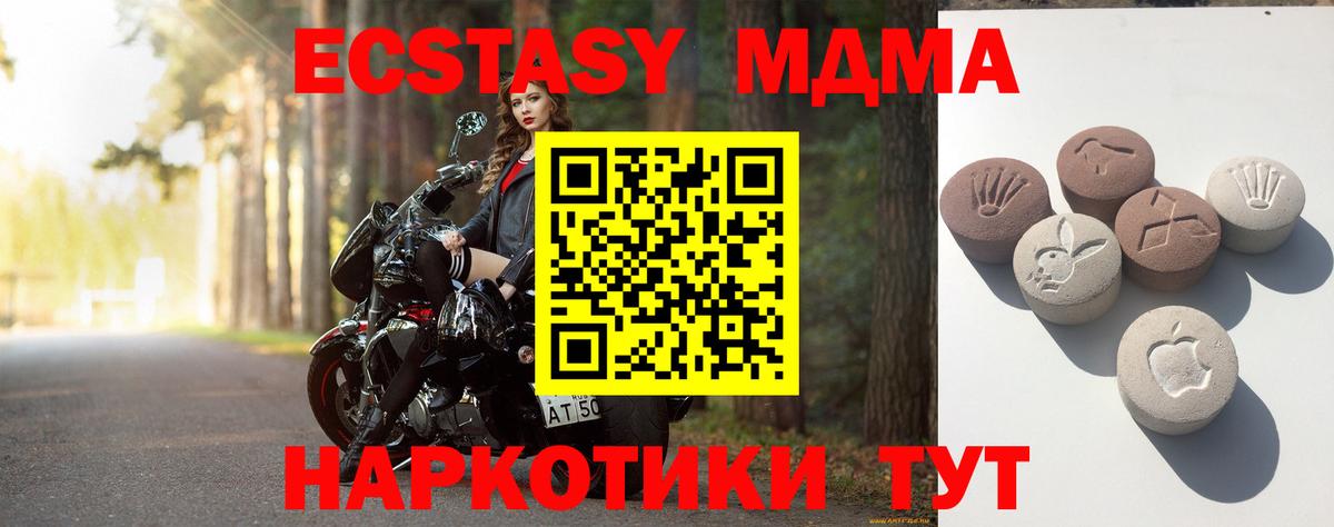 Ecstasy XTC Балаково