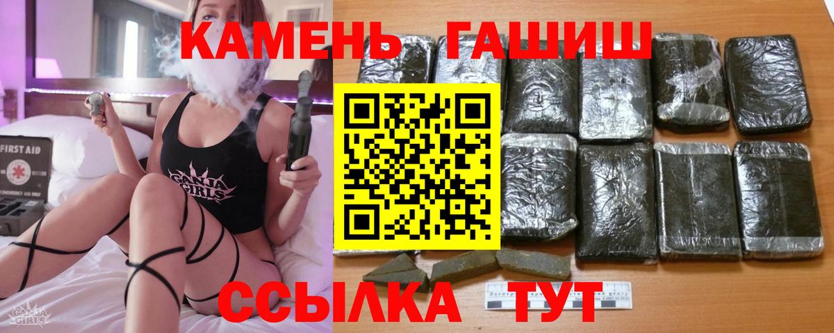 ГАШ гашик  Гашиш индика сатива  Вход с VPN  дарнет шоп  Балаково 