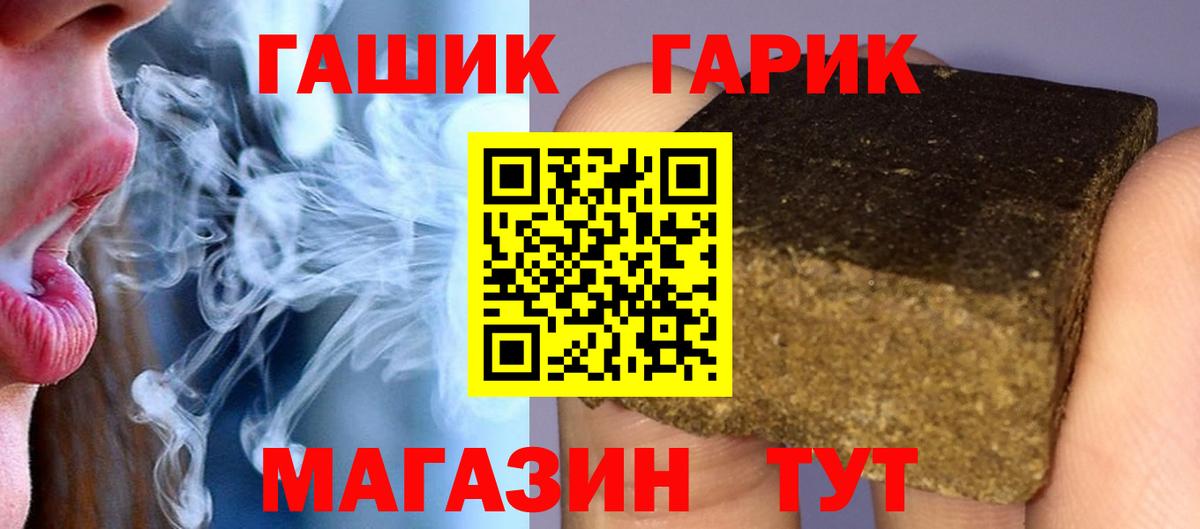 ГАШ убойный Балаково