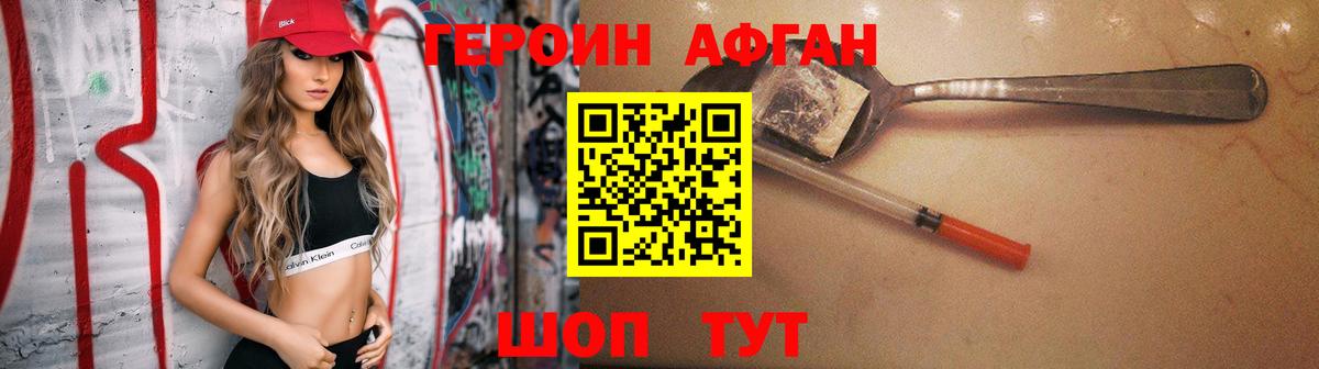 Героин гречка  Балаково 