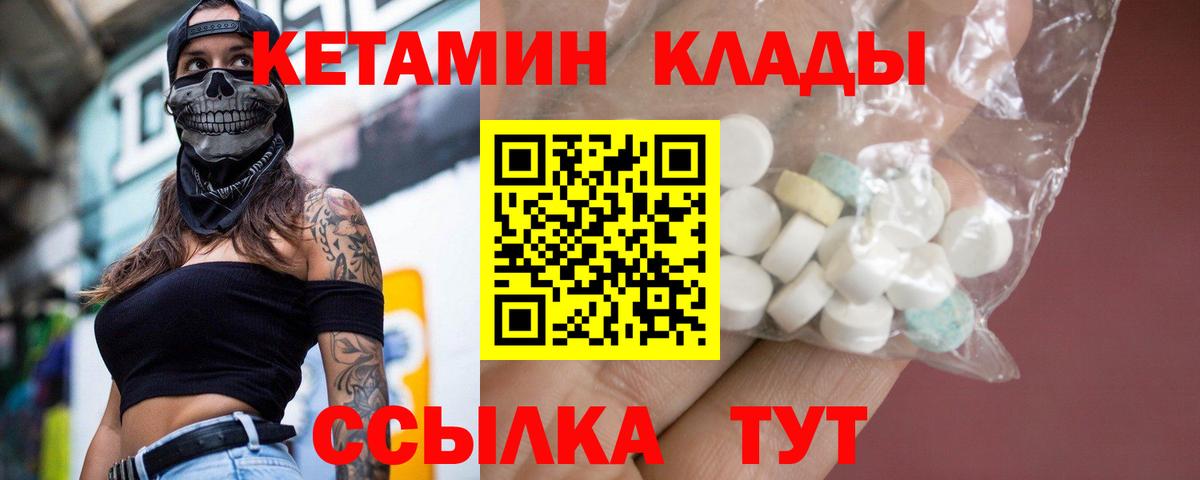 Кетамин ketamine  Вход с VPN  Балаково  Кетамин VHQ 