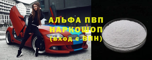 альфа пвп Карпинск