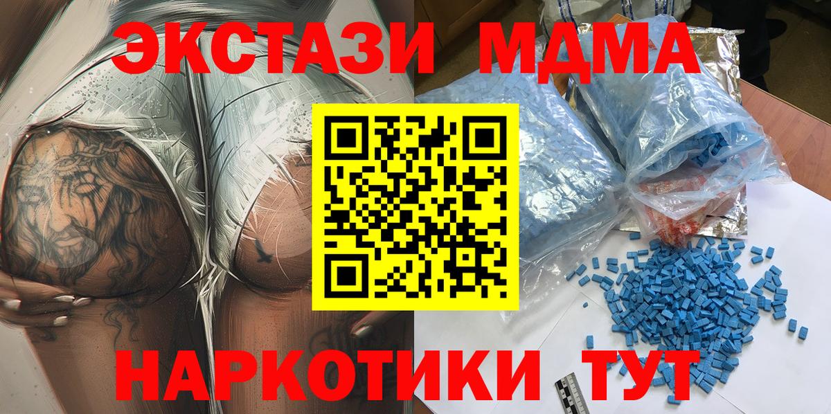 Балаково  МДМА VHQ  MDMA crystal  Вход с VPN 