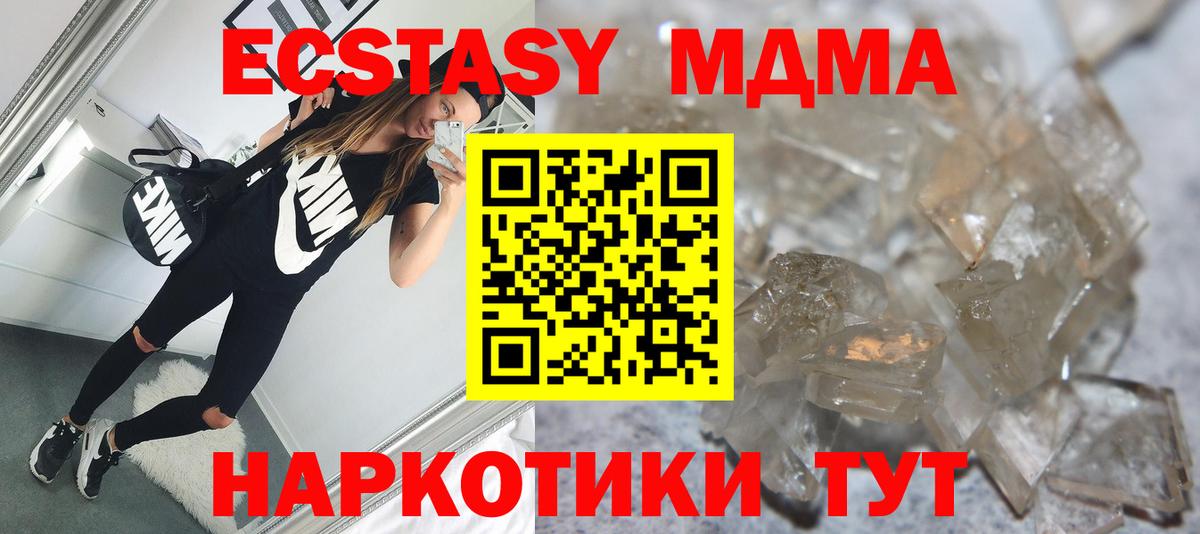 MDMA молли Балаково