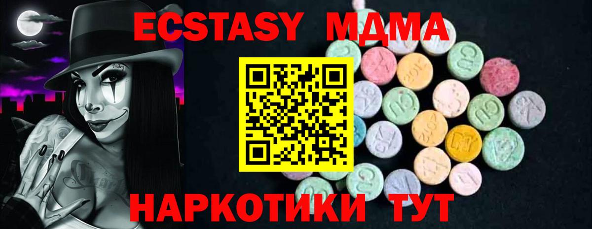 MDMA crystal Балаково