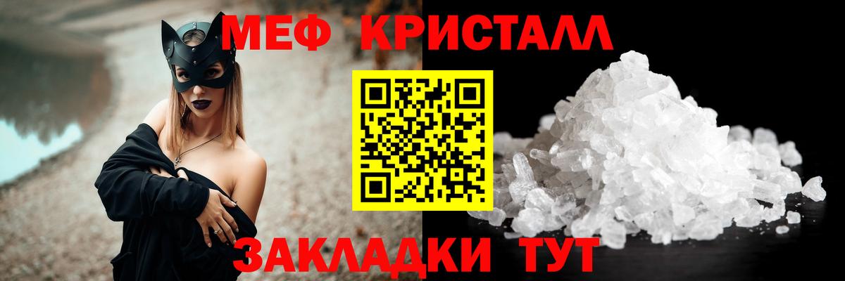 как найти наркотики  МЯУ-МЯУ  Мефедрон мяу мяу  Балаково  Меф  Меф mephedrone 