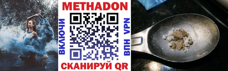 Метадон methadone  Балаково 