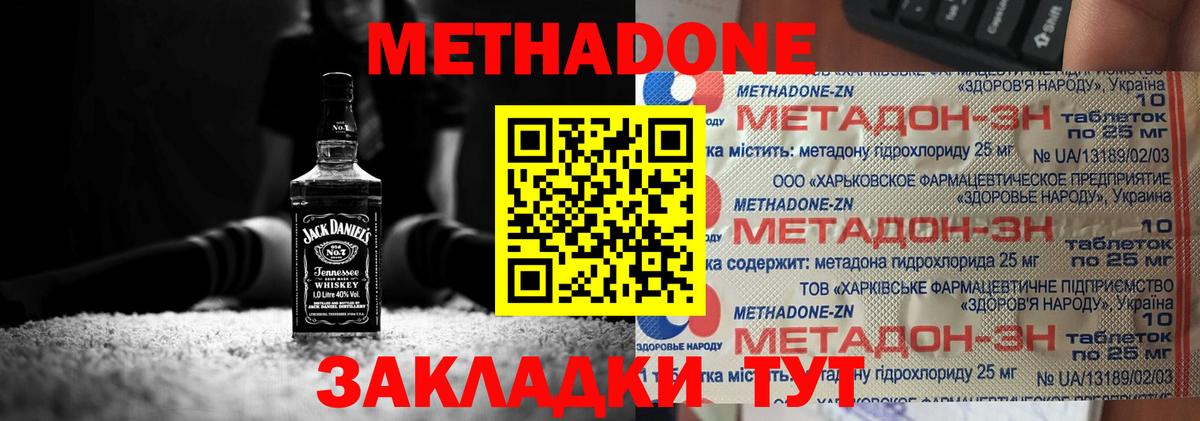 Метадон мёд  ссылка на мегу маркетплейс  Балаково  Вход с VPN 