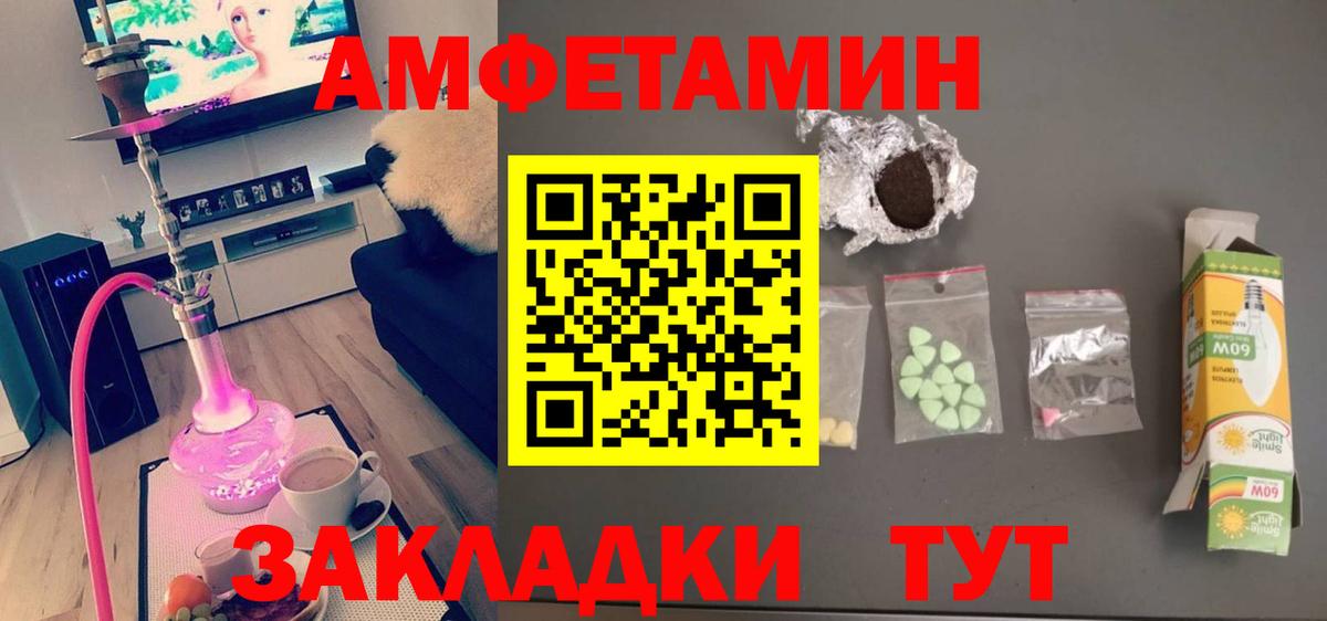 Метамфетамин пудра Балаково