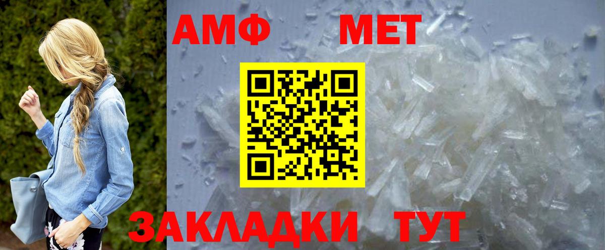 Балаково  Первитин  Первитин мет  Вход с VPN  Первитин мет 
