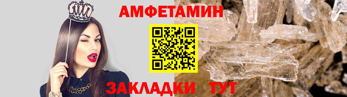 Метамфетамин винт Балаково