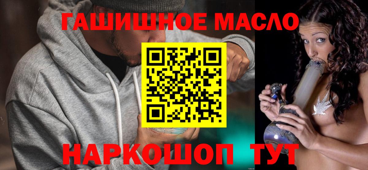 что такое наркотик  Вход с VPN  ТГК гашишное масло  Балаково  Дистиллят ТГК Wax 