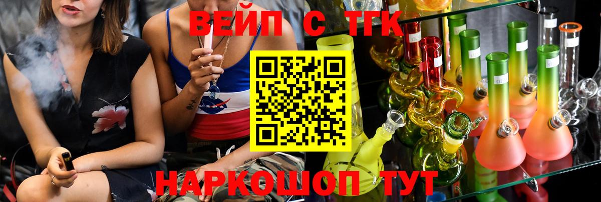 ТГК гашишное масло Балаково
